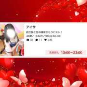 ヒメ日記 2026/03/07 22:53 投稿 新人アイサ アロマリラックスリゾート小山店