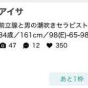 ヒメ日記 2026/04/01 18:37 投稿 新人アイサ アロマリラックスリゾート小山店