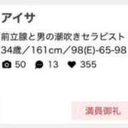 ヒメ日記 2026/04/09 21:20 投稿 新人アイサ アロマリラックスリゾート小山店