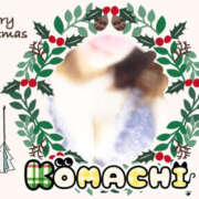 ヒメ日記 2025/12/25 01:33 投稿 こまち モアグループ 土浦人妻花壇