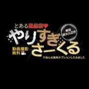 ヒメ日記 2026/04/02 02:28 投稿 らび とある風俗店♡やりすぎさーくる新宿大久保店♡で色んな無料オプションしてみました