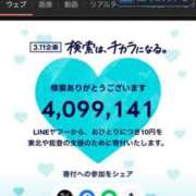 ヒメ日記 2025/03/11 11:53 投稿 しゅうかさん いけない奥さん 十三店