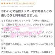 ヒメ日記 2025/06/24 17:48 投稿 しゅうかさん いけない奥さん 十三店