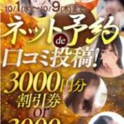 ヒメ日記 2025/10/07 23:38 投稿 しゅうかさん いけない奥さん 十三店