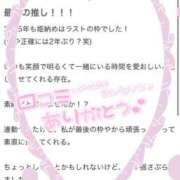 ヒメ日記 2026/01/08 09:10 投稿 しゅうかさん いけない奥さん 十三店