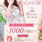 ヒメ日記 2026/08/24 19:20 投稿 しゅうかさん いけない奥さん 梅田店