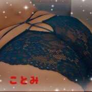 ヒメ日記 2025/11/21 09:27 投稿 ことみ 奥様の実話 梅田店