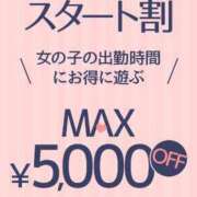 ヒメ日記 2024/04/23 16:51 投稿 釈迦 BBW札幌店