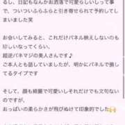 ヒメ日記 2024/12/28 20:40 投稿 日向【ヒナタ】 ピンクコレクション大阪キタ店