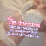 ヒメ日記 2026/01/26 03:30 投稿 える プロフィール 京都店