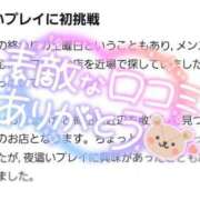 ヒメ日記 2025/02/01 19:56 投稿 三ツ木 るか 夜這い専門 発情する奥様たち梅田店