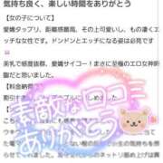 ヒメ日記 2025/02/01 20:16 投稿 三ツ木 るか 夜這い専門 発情する奥様たち梅田店