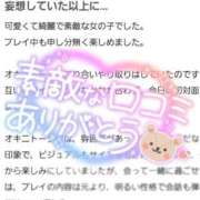 ヒメ日記 2025/02/12 22:06 投稿 三ツ木 るか 夜這い専門 発情する奥様たち梅田店