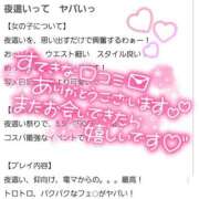 ヒメ日記 2025/03/24 17:06 投稿 三ツ木 るか 夜這い専門 発情する奥様たち梅田店