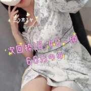 ヒメ日記 2025/05/03 15:36 投稿 三ツ木 るか 夜這い専門 発情する奥様たち梅田店