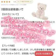 ヒメ日記 2025/05/18 10:46 投稿 三ツ木 るか 夜這い専門 発情する奥様たち梅田店