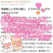 ヒメ日記 2025/08/18 21:54 投稿 三ツ木 るか 夜這い専門 発情する奥様たち梅田店