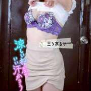 ヒメ日記 2025/08/20 11:16 投稿 三ツ木 るか 夜這い専門 発情する奥様たち梅田店