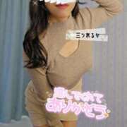 三ツ木 るか ♡昨日の感謝＋今日まで‼️⚠♡ 夜這い専門 発情する奥様たち梅田店