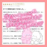 ヒメ日記 2026/01/14 11:56 投稿 三ツ木 るか 夜這い専門 発情する奥様たち梅田店