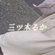 ヒメ日記 2026/03/03 17:46 投稿 三ツ木 るか 夜這い専門 発情する奥様たち梅田店