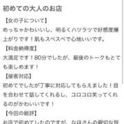 ヒメ日記 2026/01/14 15:45 投稿 なほ 花火-hanabi-(すすきの)