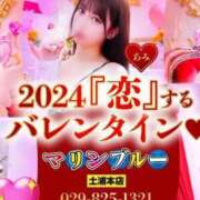 ヒメ日記 2024/02/14 12:03 投稿 あみ マリンブルー土浦本店