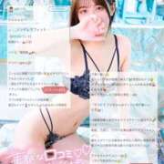 ヒメ日記 2025/04/07 20:21 投稿 あみ マリン土浦本店