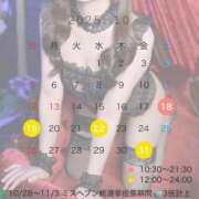 ヒメ日記 2025/10/15 12:05 投稿 あみ マリン土浦本店