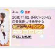 ヒメ日記 2025/10/15 15:27 投稿 あみ マリン土浦本店