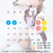 ヒメ日記 2025/10/17 06:31 投稿 あみ マリン土浦本店