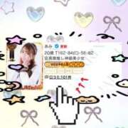 ヒメ日記 2025/11/07 07:21 投稿 あみ マリン土浦本店