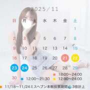 ヒメ日記 2025/11/18 14:22 投稿 あみ マリン土浦本店