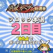 ヒメ日記 2025/11/19 23:21 投稿 あみ マリン土浦本店
