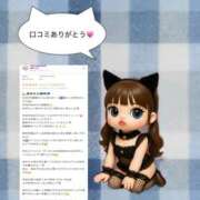 ヒメ日記 2026/01/19 17:21 投稿 あみ マリン土浦本店