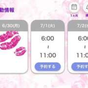 ヒメ日記 2025/06/30 05:44 投稿 あずみ 桃李（とうり）