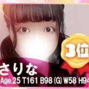 ヒメ日記 2026/01/15 01:50 投稿 さりな 激安ソープの殿堂　ボイン・ホーテ