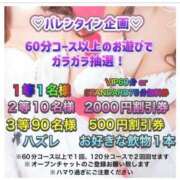 ヒメ日記 2026/02/13 16:01 投稿 さりな 激安ソープの殿堂　ボイン・ホーテ