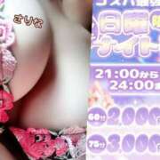 ヒメ日記 2026/04/26 21:18 投稿 さりな 激安ソープの殿堂　ボイン・ホーテ