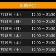 ヒメ日記 2024/07/13 20:25 投稿 さな 奥様さくら梅田店