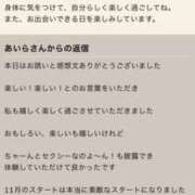 ヒメ日記 2025/11/02 19:00 投稿 あいら 神戸人妻援護会