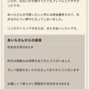ヒメ日記 2025/06/06 14:48 投稿 あいら 大阪人妻援護会