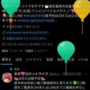 ヒメ日記 2025/08/13 17:08 投稿 ゆず(ゆず) ロケットワイフ