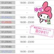 ヒメ日記 2026/01/20 20:30 投稿 ゆず(ゆず) ロケットワイフ