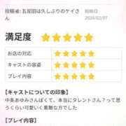 ヒメ日記 2026/02/08 09:31 投稿 ゆみ 五反田人妻ヒットパレード（シンデレラグループ）