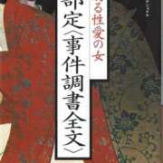 ヒメ日記 2025/05/12 16:36 投稿 西谷 熟女の風俗最終章 新横浜店