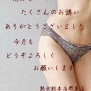 ヒメ日記 2025/07/01 08:30 投稿 こはる 熟女総本店 堺東店