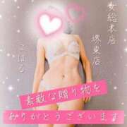 こはる 感謝✨💖 熟女総本店 堺東店