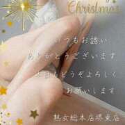 ヒメ日記 2025/12/24 08:01 投稿 こはる 熟女総本店 堺東店