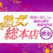 ヒメ日記 2026/01/13 21:00 投稿 こはる 熟女総本店 堺東店